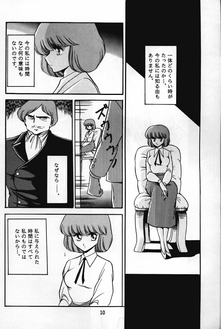 [Circle Taihei-Tengoku (Horikawa Gorou)] Junketsu (Lupin III) page 9 full