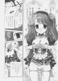 (C70) [ESSENTIA (Fujima Takuya)] Haruhi SOS (Suzumiya Haruhi no Yuuutsu) - page 11
