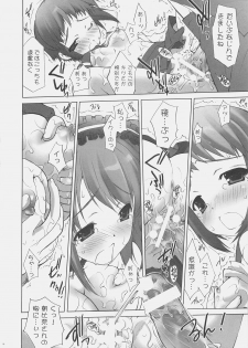 (C70) [ESSENTIA (Fujima Takuya)] Haruhi SOS (Suzumiya Haruhi no Yuuutsu) - page 17