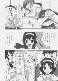 (C70) [ESSENTIA (Fujima Takuya)] Haruhi SOS (Suzumiya Haruhi no Yuuutsu) - page 19