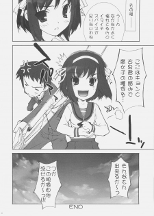 (C70) [ESSENTIA (Fujima Takuya)] Haruhi SOS (Suzumiya Haruhi no Yuuutsu) - page 23