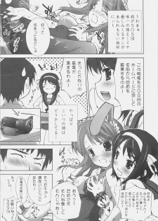 (C70) [ESSENTIA (Fujima Takuya)] Haruhi SOS (Suzumiya Haruhi no Yuuutsu) - page 6