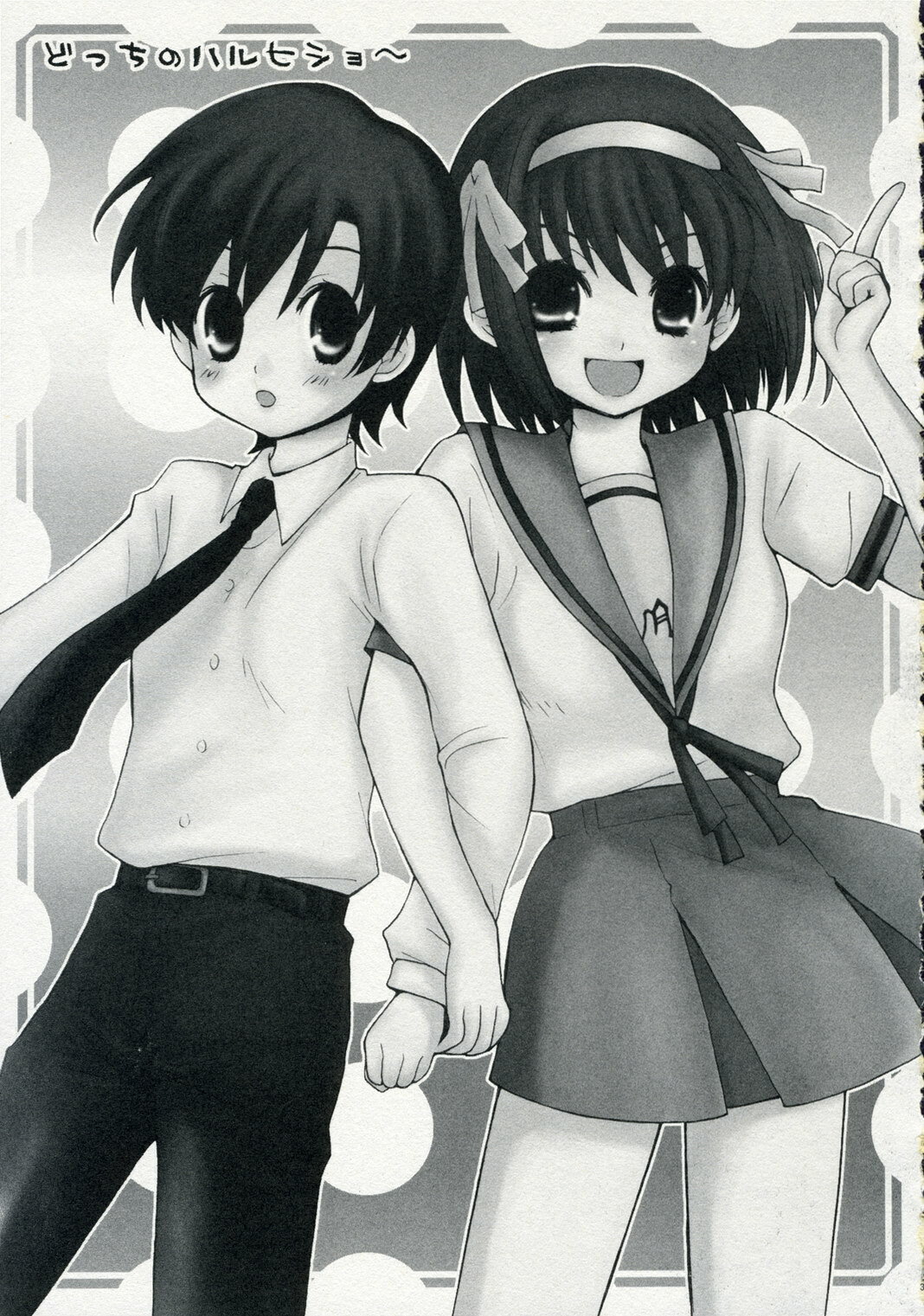 (C70) [ent (Ukatsu)] Docchi no Haruhi Show (Ouran High School Host Club, The Melancholy of Haruhi Suzumiya) page 2 full