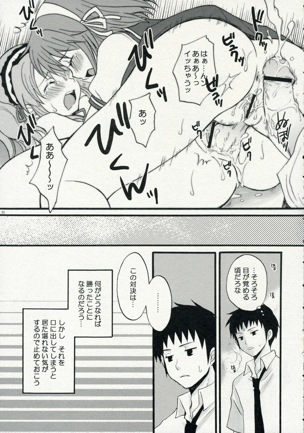 (C70) [ent (Ukatsu)] Docchi no Haruhi Show (Ouran High School Host Club, The Melancholy of Haruhi Suzumiya) page 28 full