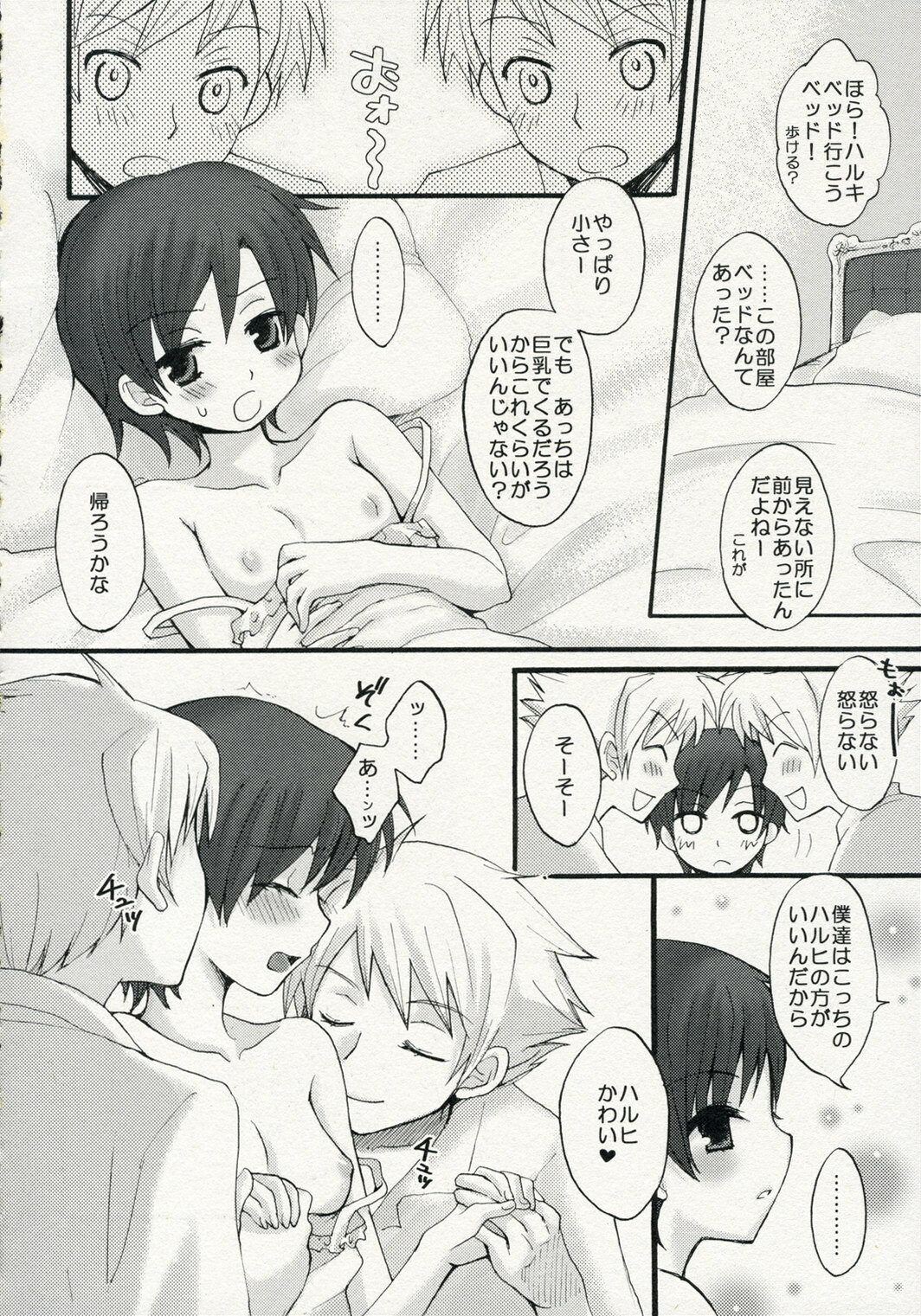 (C70) [ent (Ukatsu)] Docchi no Haruhi Show (Ouran High School Host Club, The Melancholy of Haruhi Suzumiya) page 5 full