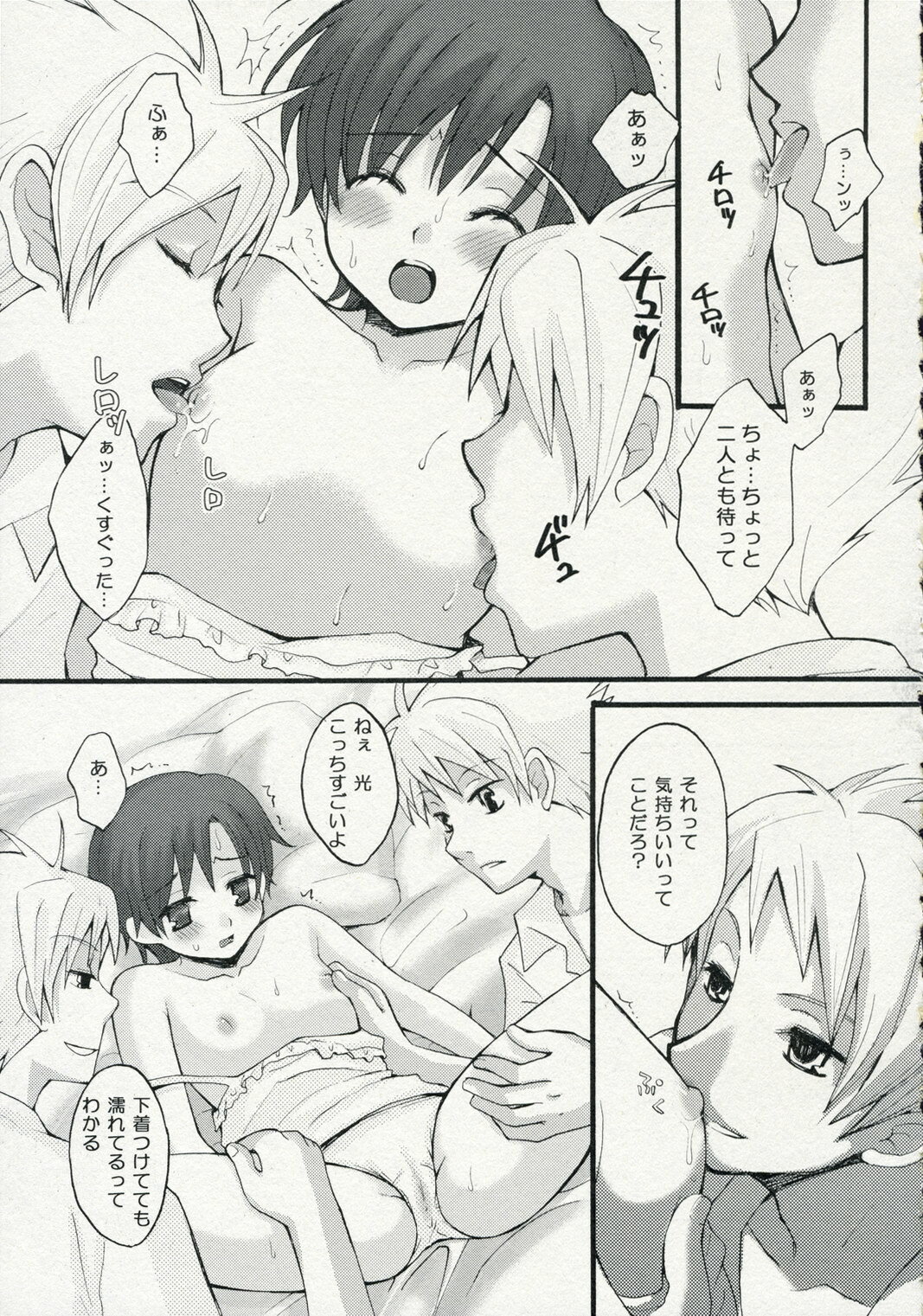 (C70) [ent (Ukatsu)] Docchi no Haruhi Show (Ouran High School Host Club, The Melancholy of Haruhi Suzumiya) page 6 full