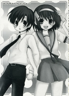 (C70) [ent (Ukatsu)] Docchi no Haruhi Show (Ouran High School Host Club, The Melancholy of Haruhi Suzumiya) - page 2