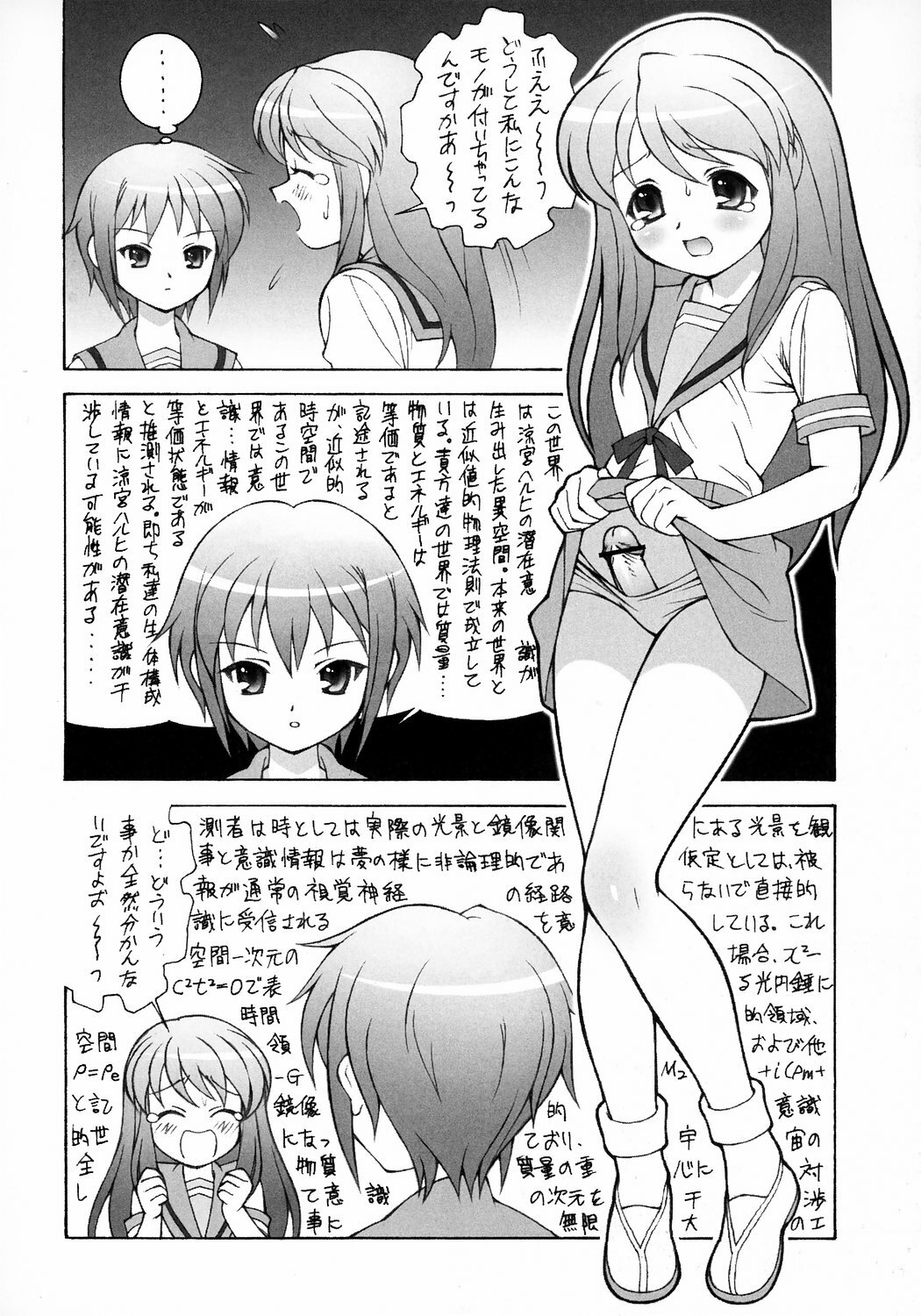 (C70) [Doudan Tsutsuji Tomo no Kai (Doudantsutsuji)] Mikuru Miracle (Suzumiya Haruhi no Yuuutsu) page 5 full