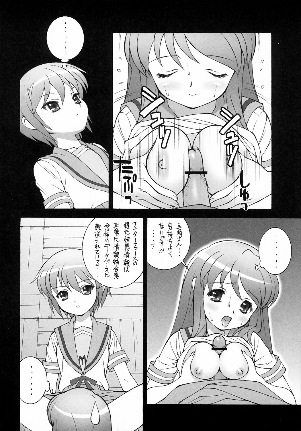 (C70) [Doudan Tsutsuji Tomo no Kai (Doudantsutsuji)] Mikuru Miracle (Suzumiya Haruhi no Yuuutsu) page 9 full