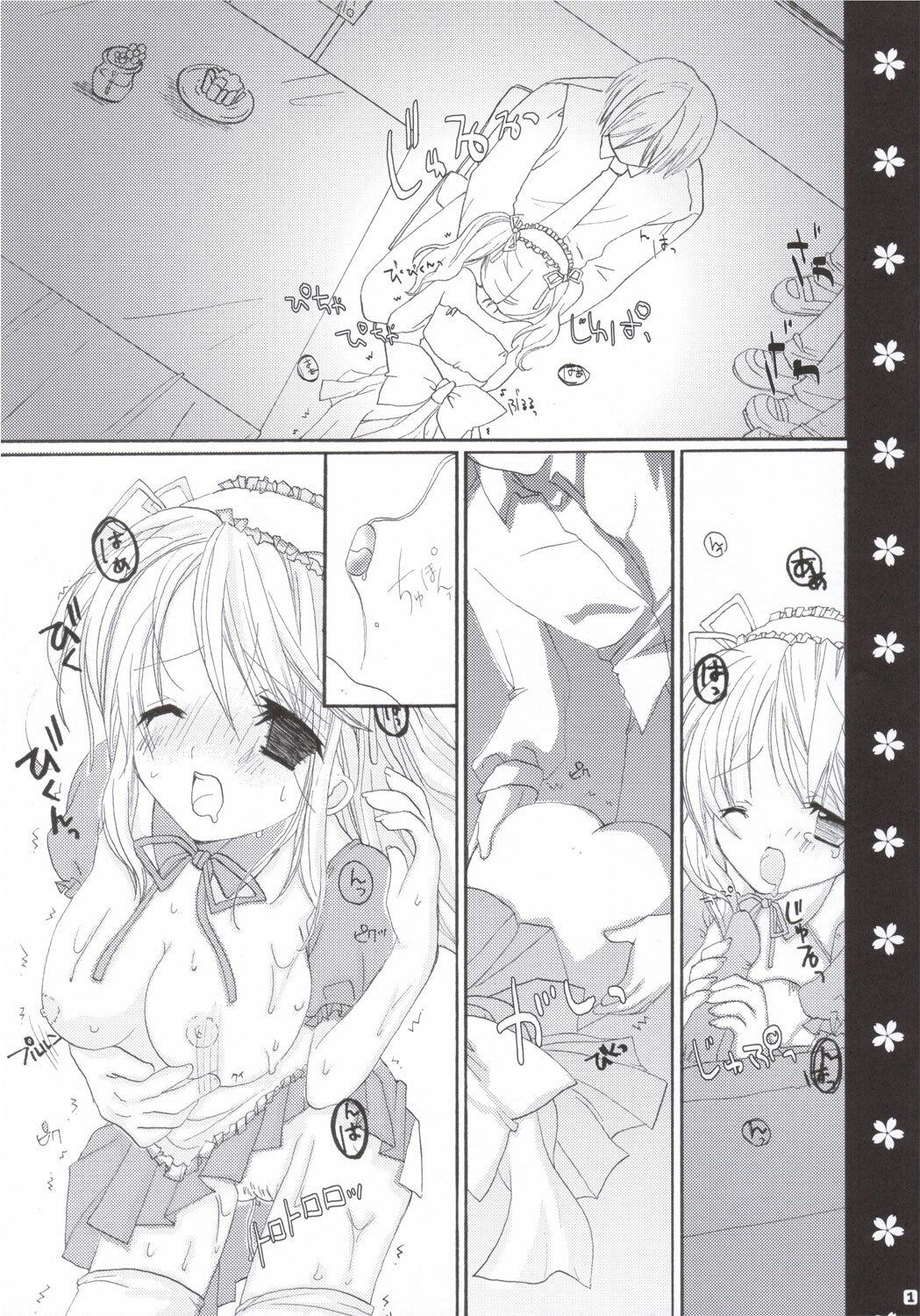 (C69) [Houkaiseki. (Ouse Aya)] veryberry Strawberry (Suzumiya Haruhi no Yuuutsu) page 16 full