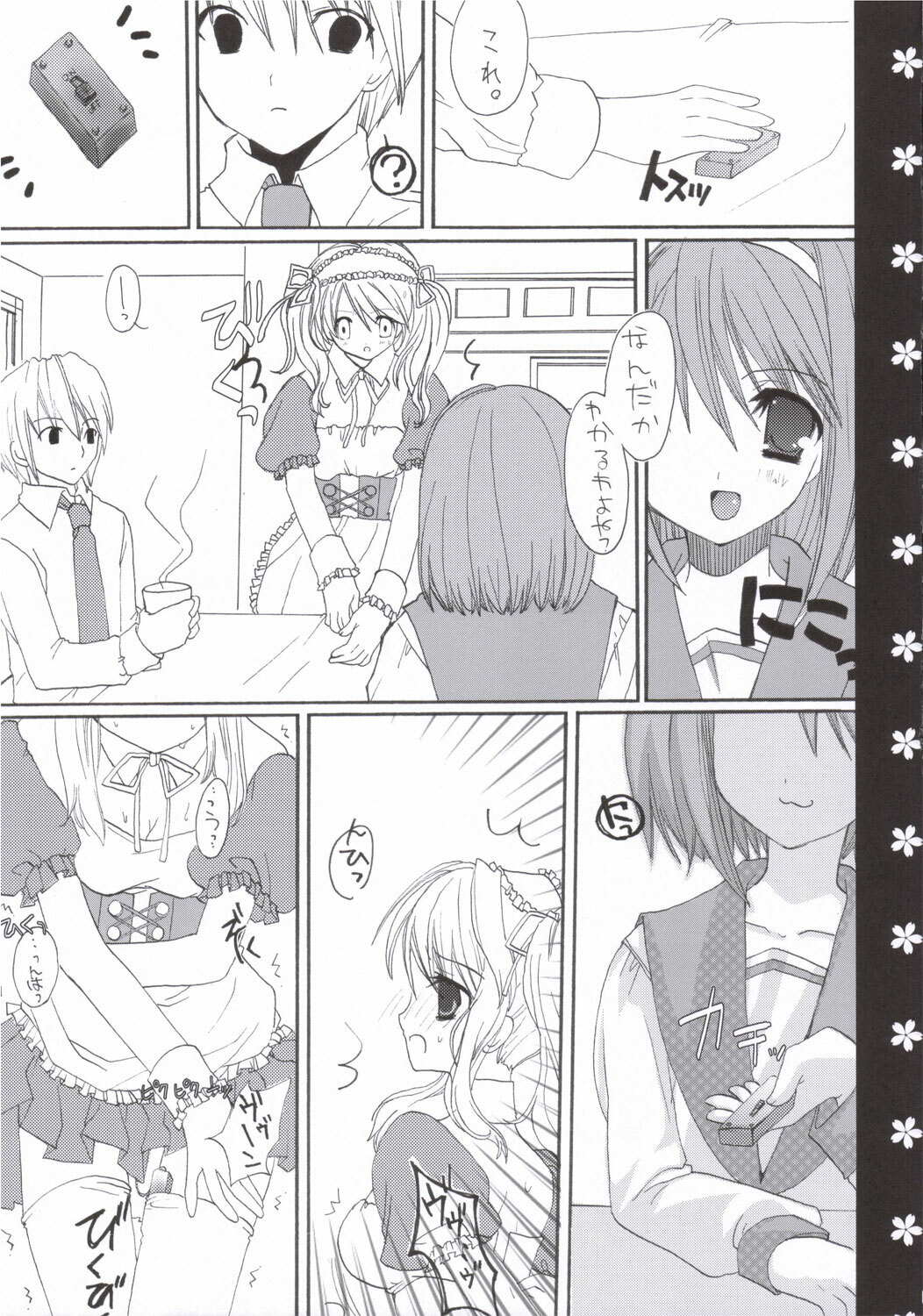 (C69) [Houkaiseki. (Ouse Aya)] veryberry Strawberry (Suzumiya Haruhi no Yuuutsu) page 8 full