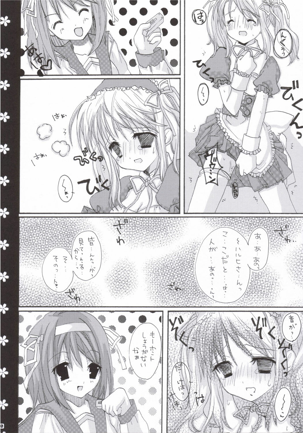 (C69) [Houkaiseki. (Ouse Aya)] veryberry Strawberry (Suzumiya Haruhi no Yuuutsu) page 9 full