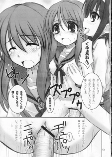 (C71) [Hearts & Crusts (Nanana Nana)] Sajou no Roukaku (Suzumiya Haruhi no Yuuutsu) - page 12