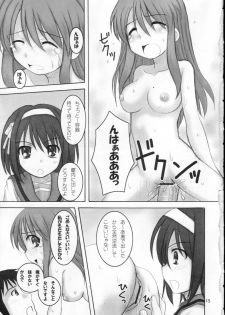 (C71) [Hearts & Crusts (Nanana Nana)] Sajou no Roukaku (Suzumiya Haruhi no Yuuutsu) - page 14