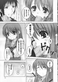 (C71) [Hearts & Crusts (Nanana Nana)] Sajou no Roukaku (Suzumiya Haruhi no Yuuutsu) - page 8