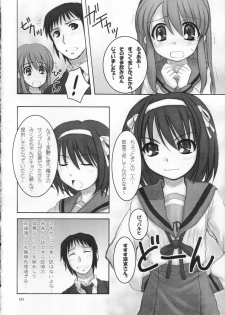 (C71) [Hearts & Crusts (Nanana Nana)] Sajou no Roukaku (Suzumiya Haruhi no Yuuutsu) - page 9