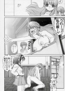[Raijinkai (Haruki Genia)] Migurui (Suzumiya Haruhi no Yuuutsu) - page 9