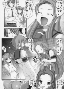 [Raijinkai (Haruki Genia)] Migurui 4 (Suzumiya Haruhi no Yuuutsu) - page 11