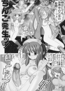 [Raijinkai (Haruki Genia)] Migurui 4 (Suzumiya Haruhi no Yuuutsu) - page 5
