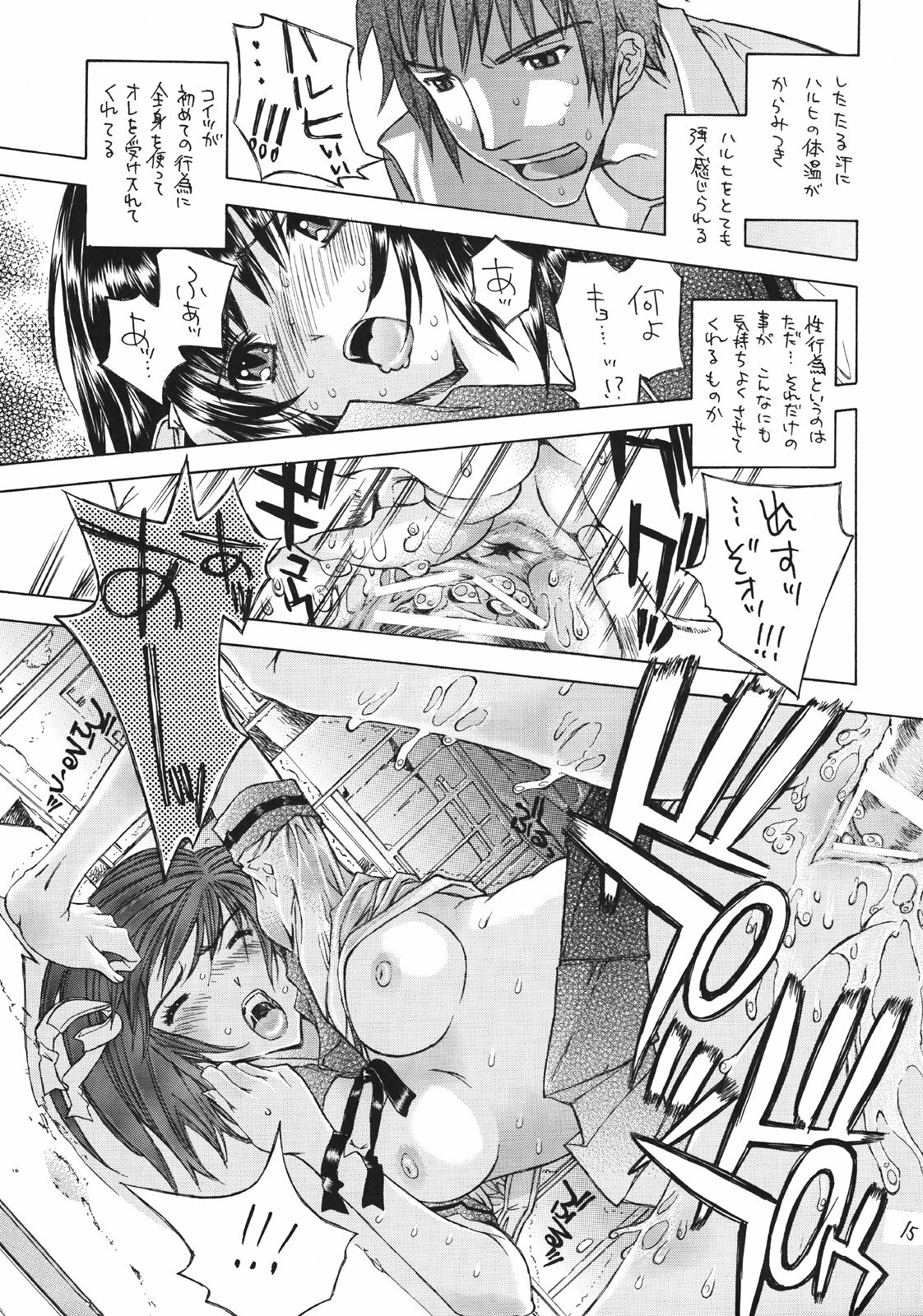 (C70) [Countack, Shoujo Gesshoku (Kojiki Ohji, Shimao Kazu)] Fushigi Shoujo - Mysterious Girl (Suzumiya Haruhi no Yuuutsu) page 14 full