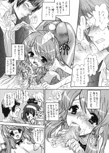 (C70) [Countack, Shoujo Gesshoku (Kojiki Ohji, Shimao Kazu)] Fushigi Shoujo - Mysterious Girl (Suzumiya Haruhi no Yuuutsu) - page 21