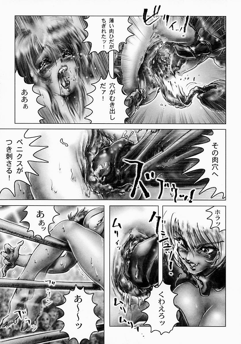 [Neo Gentle] Seijuu Shoujo Sen Vaginass Kanzenban - Sexbeast Fight Vaginass page 119 full