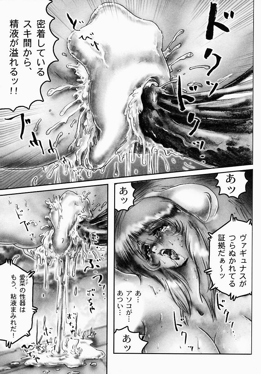 [Neo Gentle] Seijuu Shoujo Sen Vaginass Kanzenban - Sexbeast Fight Vaginass page 125 full