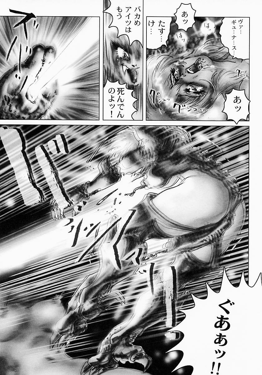 [Neo Gentle] Seijuu Shoujo Sen Vaginass Kanzenban - Sexbeast Fight Vaginass page 73 full