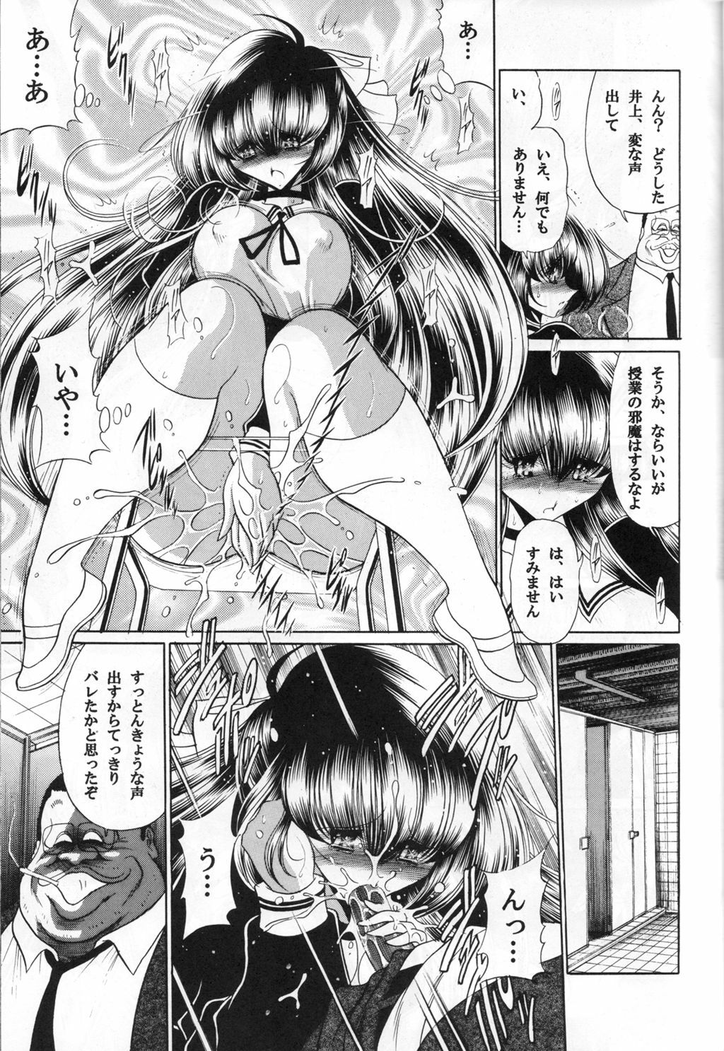 (C71) [Circle Taihei-Tengoku (Horikawa Gorou)] Sansha Mendan Gekan page 16 full