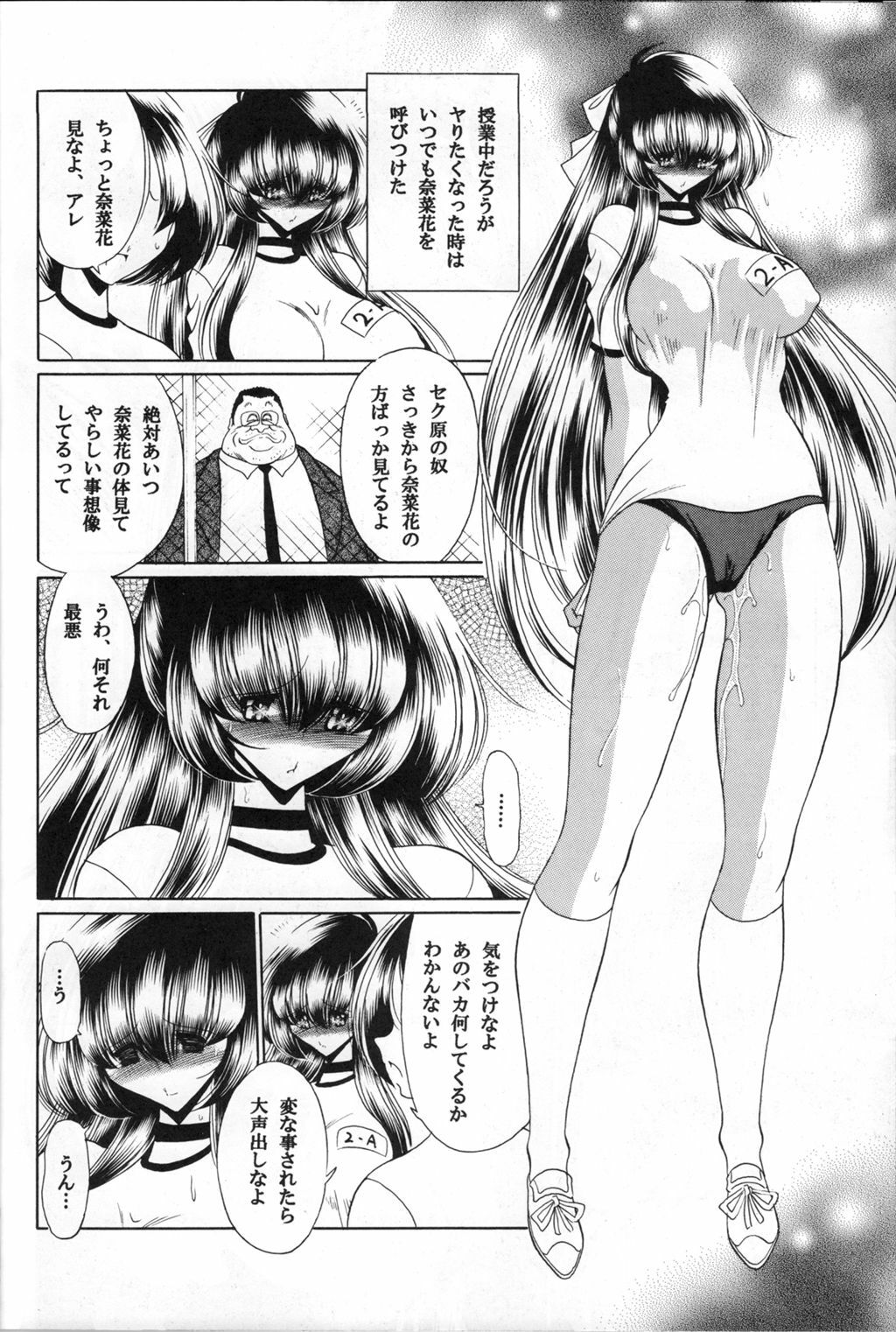 (C71) [Circle Taihei-Tengoku (Horikawa Gorou)] Sansha Mendan Gekan page 19 full