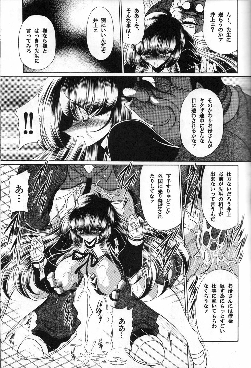 (C71) [Circle Taihei-Tengoku (Horikawa Gorou)] Sansha Mendan Gekan page 24 full