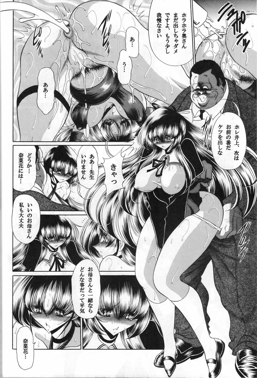 (C71) [Circle Taihei-Tengoku (Horikawa Gorou)] Sansha Mendan Gekan page 31 full