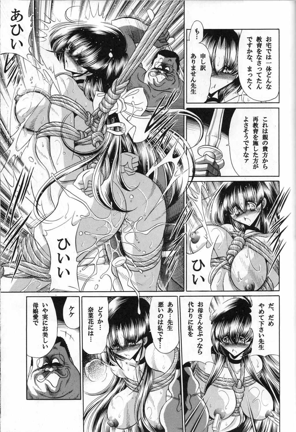 (C71) [Circle Taihei-Tengoku (Horikawa Gorou)] Sansha Mendan Gekan page 38 full