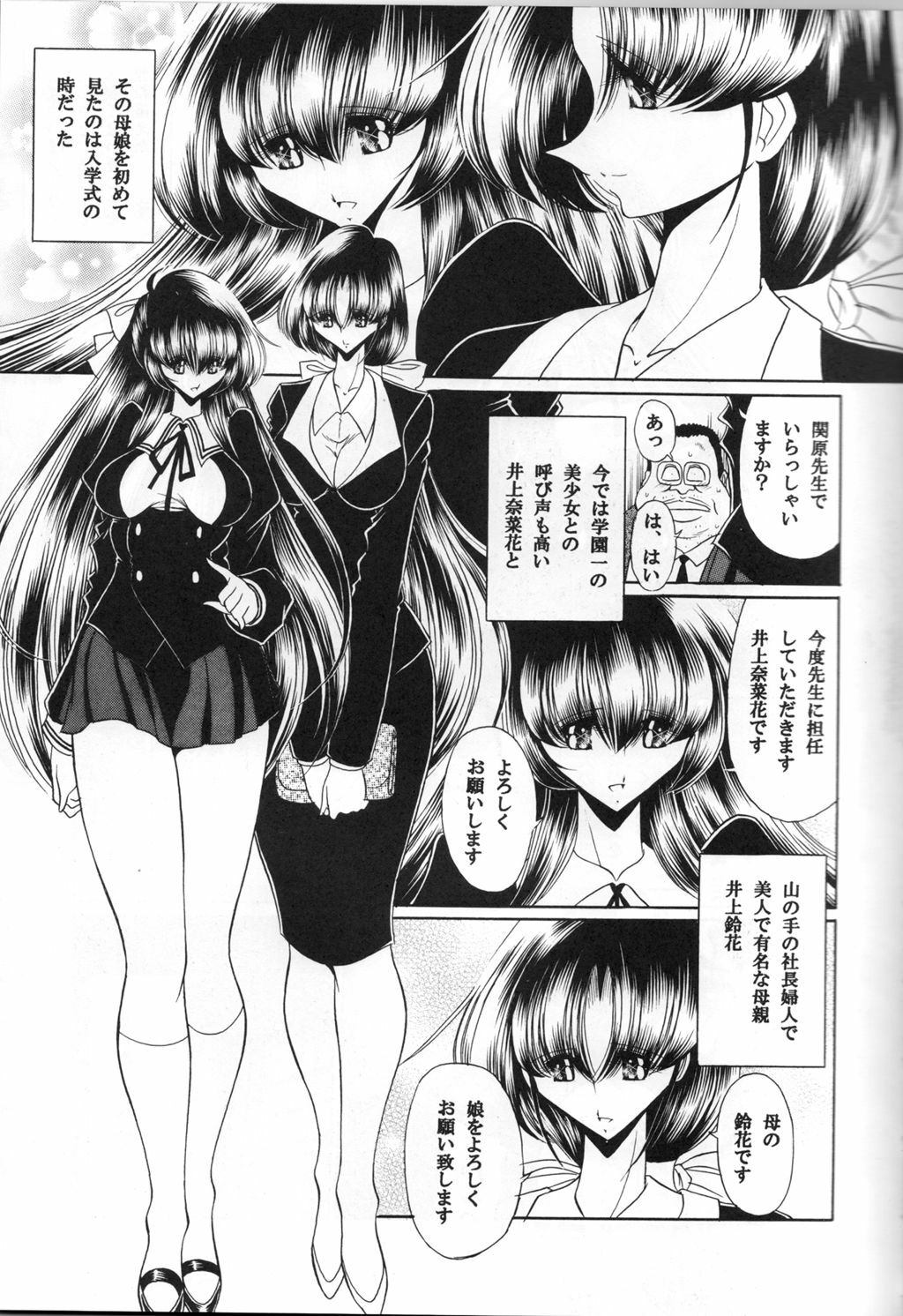 (C71) [Circle Taihei-Tengoku (Horikawa Gorou)] Sansha Mendan Gekan page 4 full