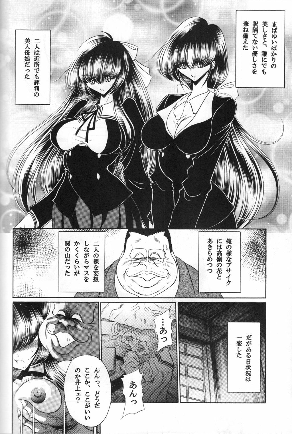 (C71) [Circle Taihei-Tengoku (Horikawa Gorou)] Sansha Mendan Gekan page 5 full