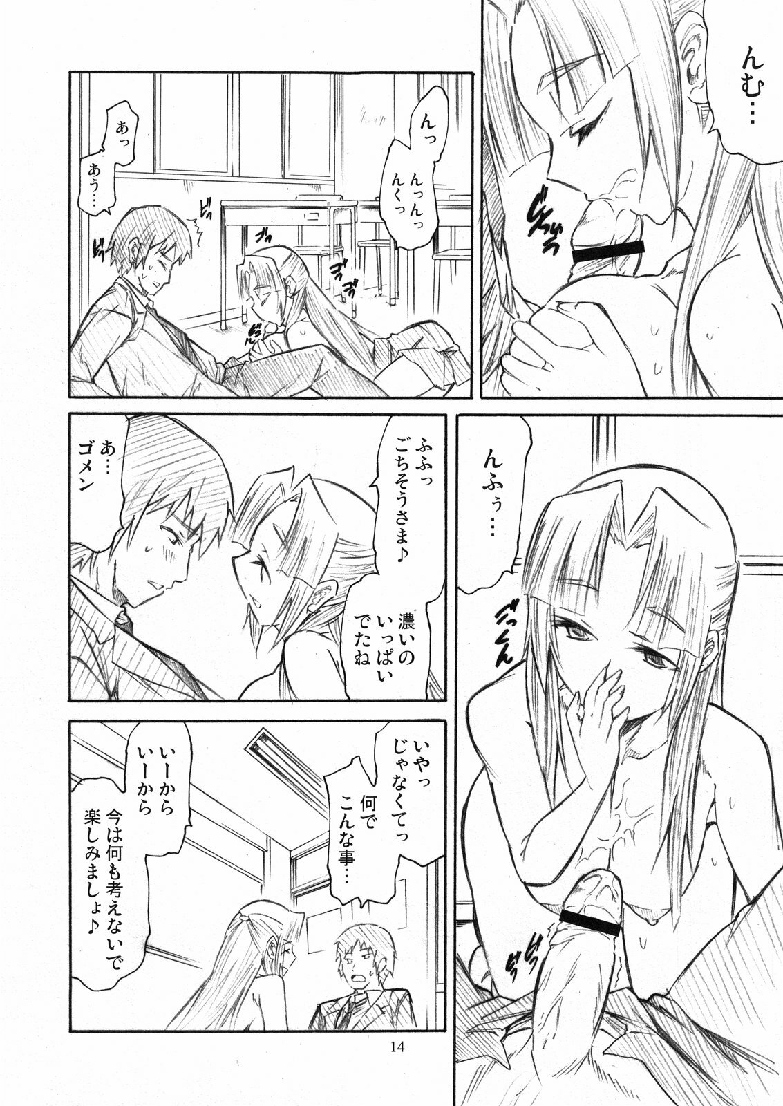 (C71) [TTT (Miharu)] Asakura Moshimo (Suzumiya Haruhi no Yuuutsu) page 14 full