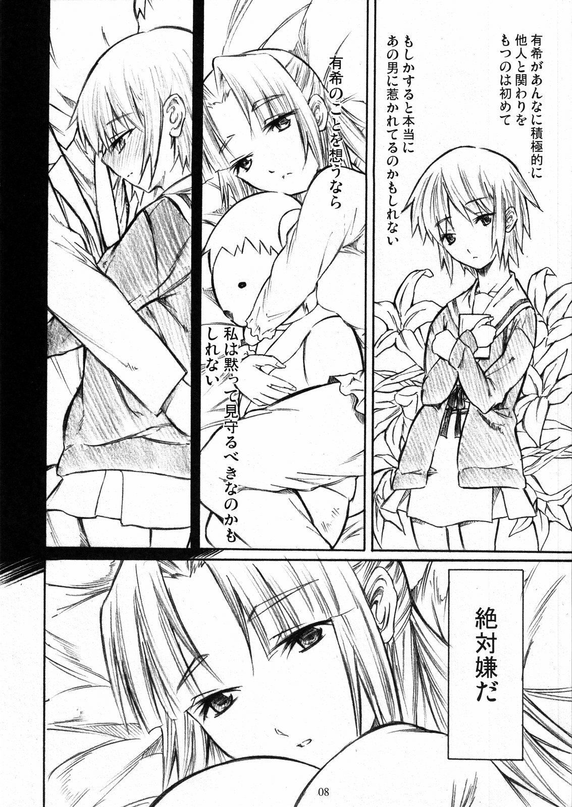 (C71) [TTT (Miharu)] Asakura Moshimo (Suzumiya Haruhi no Yuuutsu) page 8 full