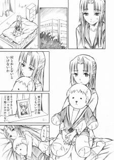 (C71) [TTT (Miharu)] Asakura Moshimo (Suzumiya Haruhi no Yuuutsu) - page 7