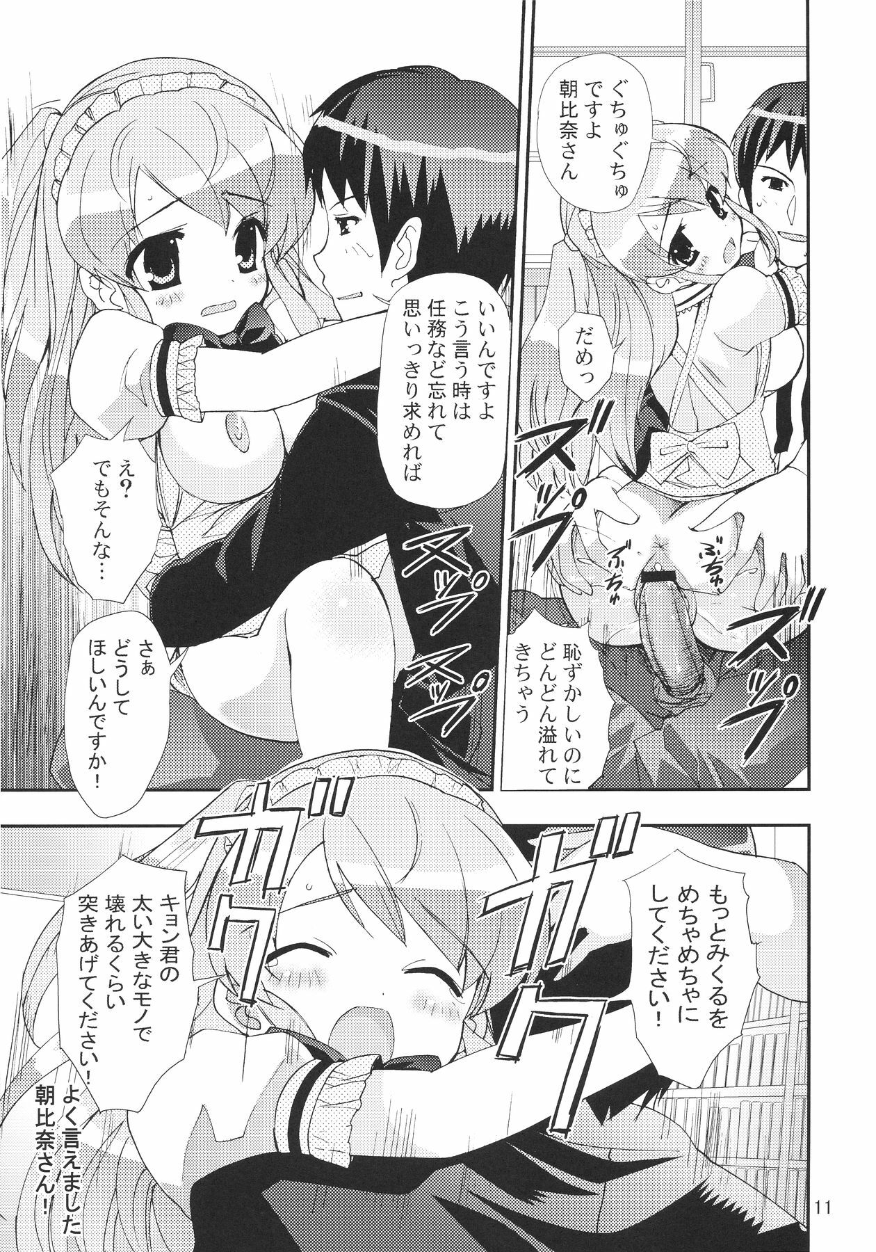 (C70) [Byousatsu Tanukidan (Saeki Tatsuya)] Un, Sore Muri (The Melancholy of Haruhi Suzumiya) page 11 full