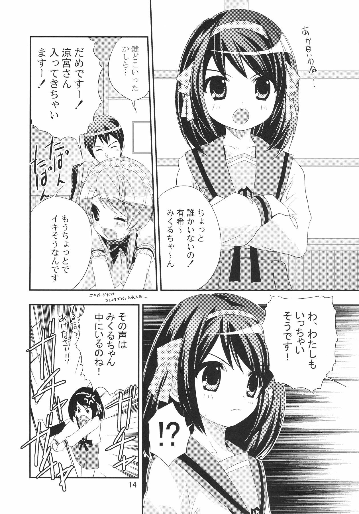 (C70) [Byousatsu Tanukidan (Saeki Tatsuya)] Un, Sore Muri (The Melancholy of Haruhi Suzumiya) page 14 full