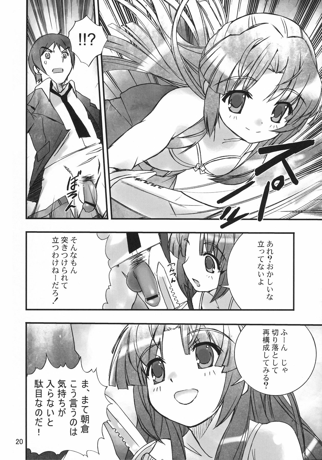 (C70) [Byousatsu Tanukidan (Saeki Tatsuya)] Un, Sore Muri (The Melancholy of Haruhi Suzumiya) page 20 full