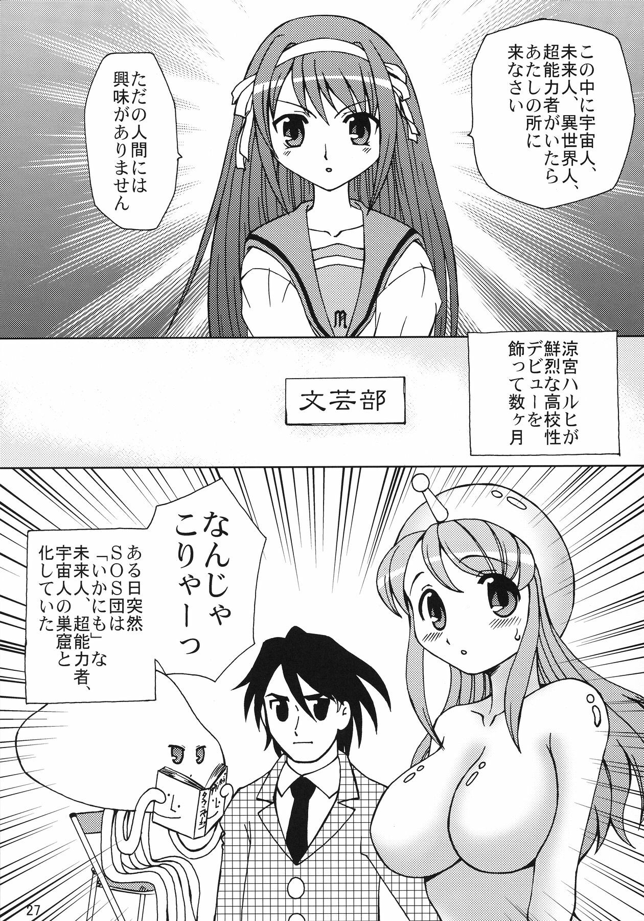 (C70) [Byousatsu Tanukidan (Saeki Tatsuya)] Un, Sore Muri (The Melancholy of Haruhi Suzumiya) page 27 full