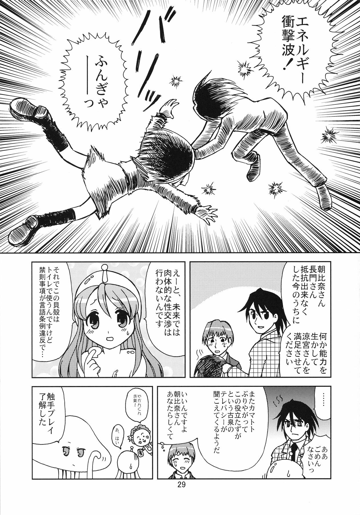 (C70) [Byousatsu Tanukidan (Saeki Tatsuya)] Un, Sore Muri (The Melancholy of Haruhi Suzumiya) page 29 full