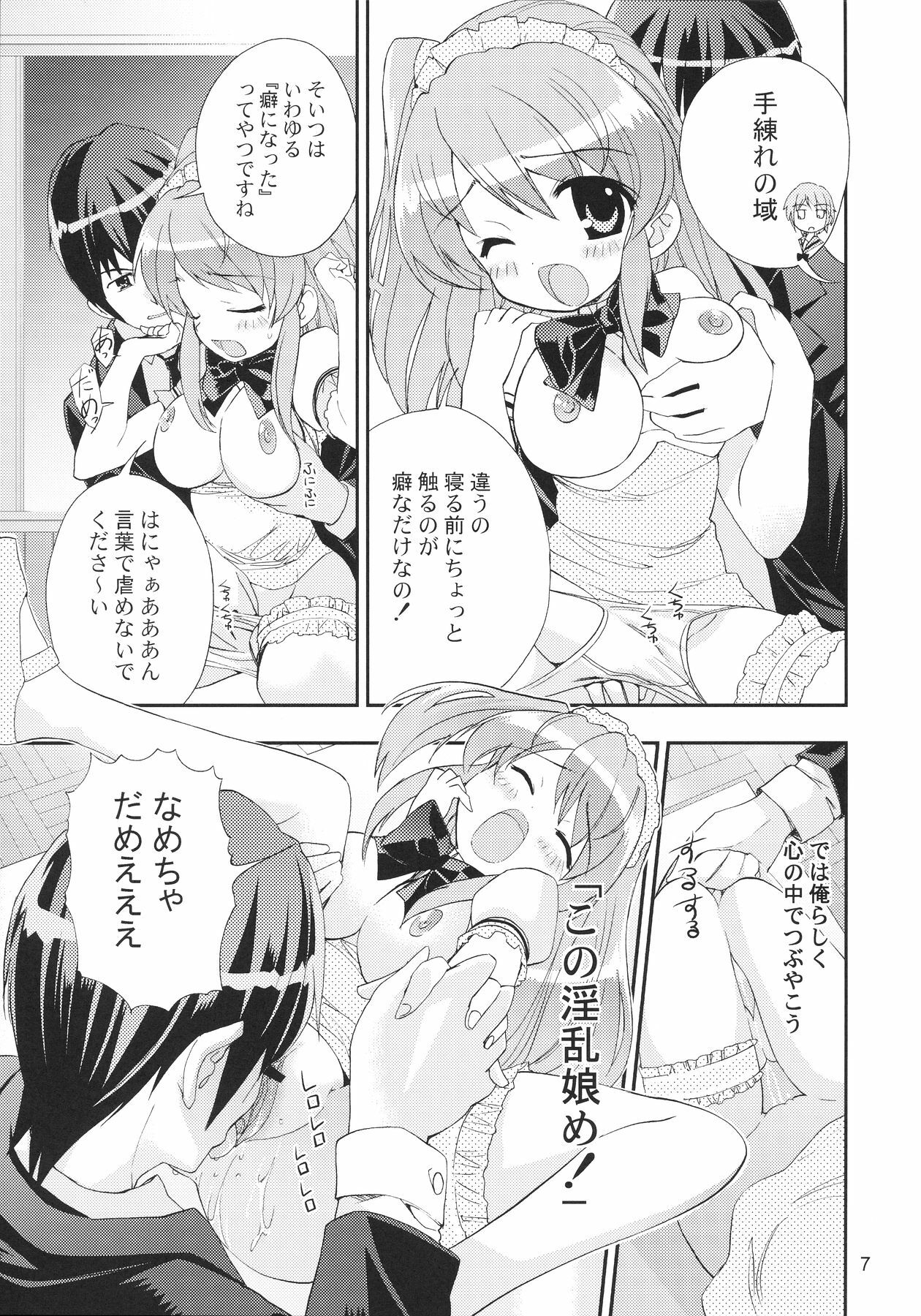 (C70) [Byousatsu Tanukidan (Saeki Tatsuya)] Un, Sore Muri (The Melancholy of Haruhi Suzumiya) page 7 full