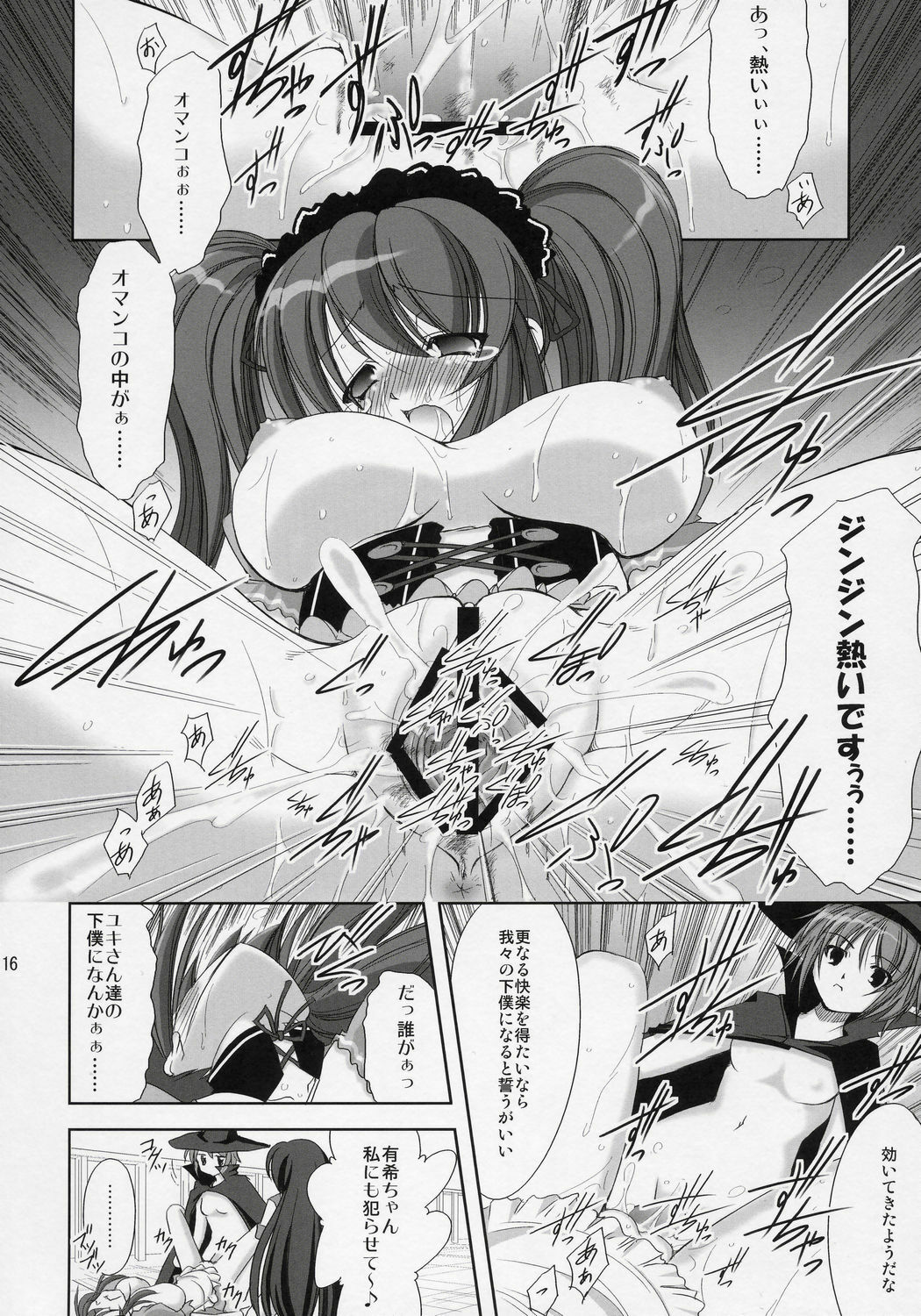 (SC32) [Takane no Hanazono (Takane no Hana)] Asahina Mikuru no Tameiki (Suzumiya Haruhi no Yuuutsu) page 15 full