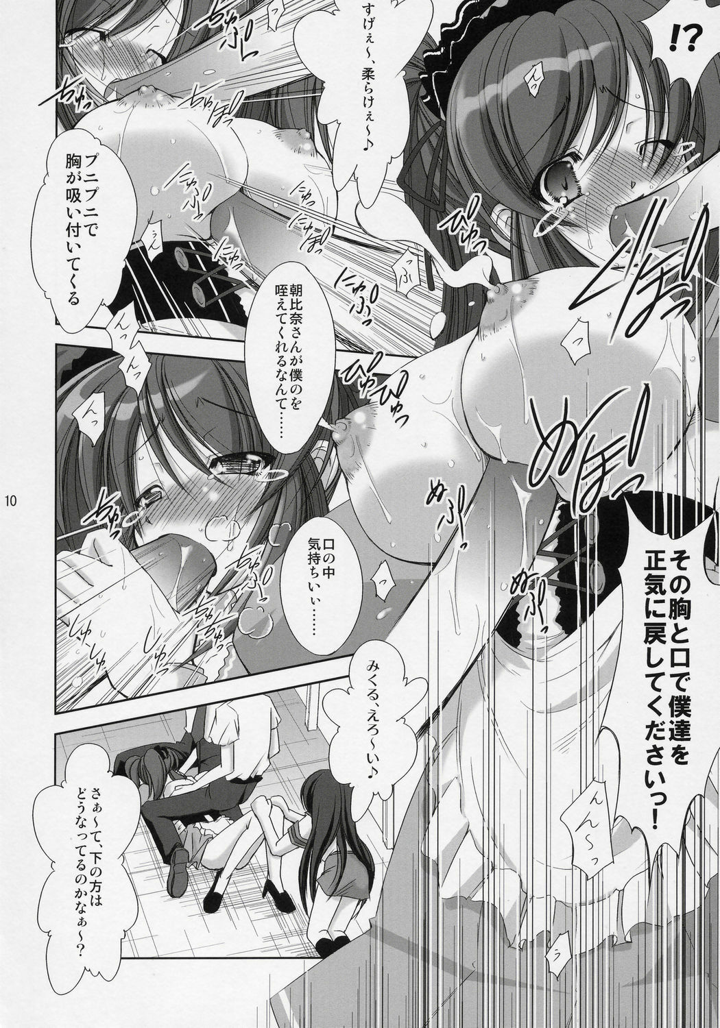 (SC32) [Takane no Hanazono (Takane no Hana)] Asahina Mikuru no Tameiki (Suzumiya Haruhi no Yuuutsu) page 9 full