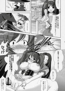 (SC32) [Takane no Hanazono (Takane no Hana)] Asahina Mikuru no Tameiki (Suzumiya Haruhi no Yuuutsu) - page 12