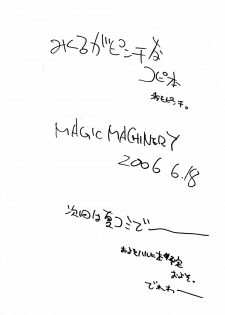 (SC32) [MAGIC MACHINERY (RT.)] Mikuru ga Pinchi na Copybon (Suzumiya Haruhi no Yuuutsu) - page 10