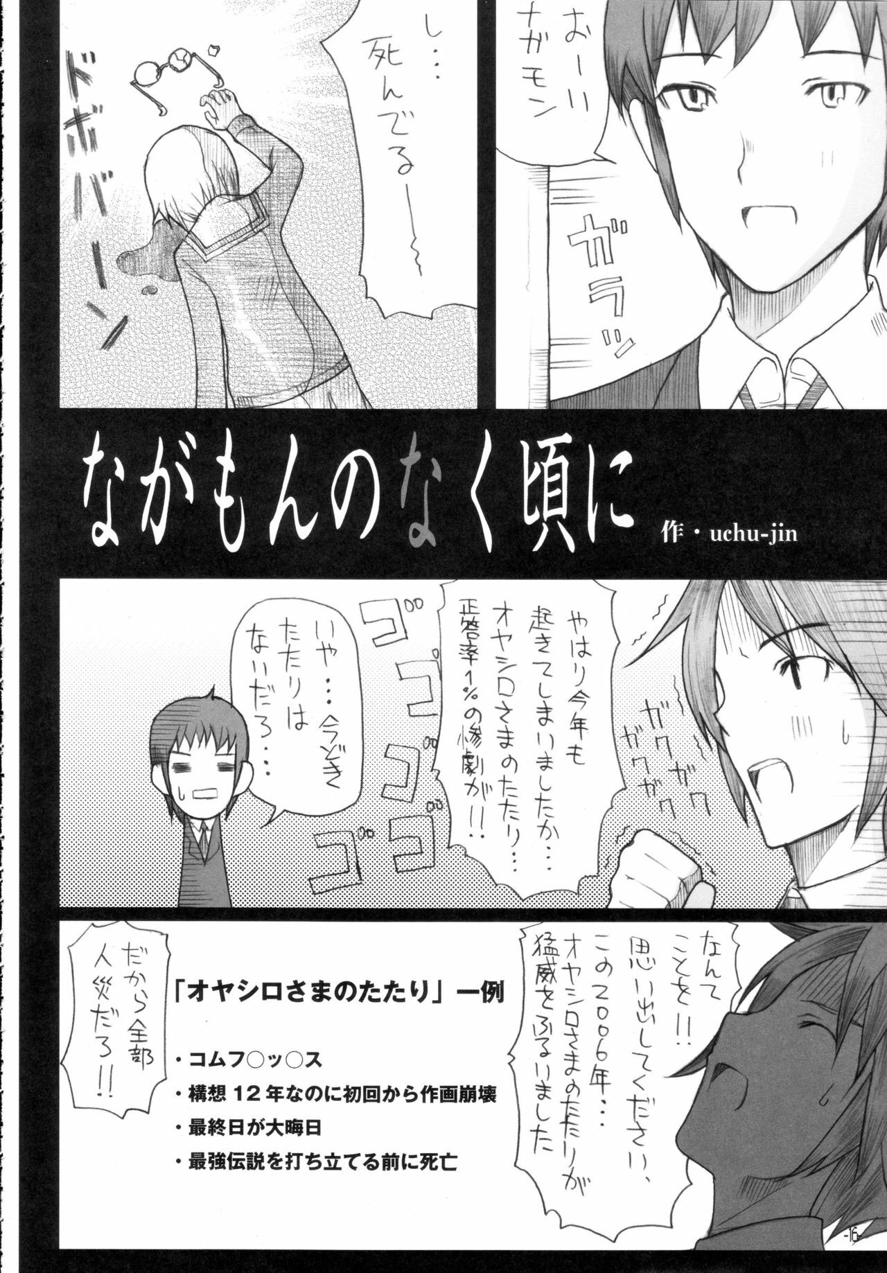 (SC33) [STUDIO T.R.C. (Fuzuki Yoshihiro)] Haruiro Overture (The Melancholy of Haruhi Suzumiya) page 15 full