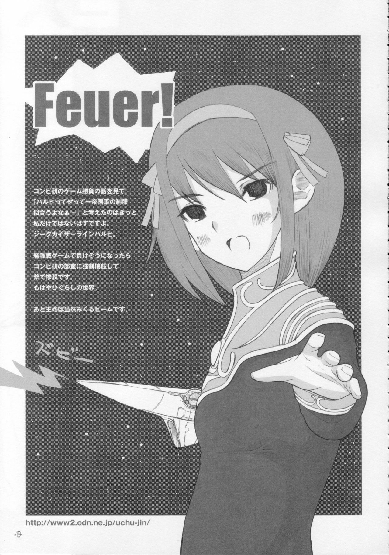 (SC33) [STUDIO T.R.C. (Fuzuki Yoshihiro)] Haruiro Overture (The Melancholy of Haruhi Suzumiya) page 18 full